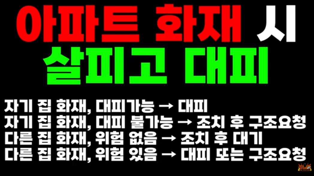 [유튜브 ‘소방관 삼촌’]