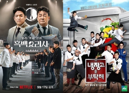[JTBC '냉장고를 부탁해']