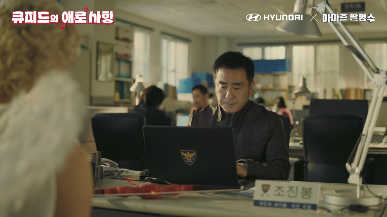 숏드라마 ‘큐피드의 애로사항’ 스틸컷. [현대차 제공]