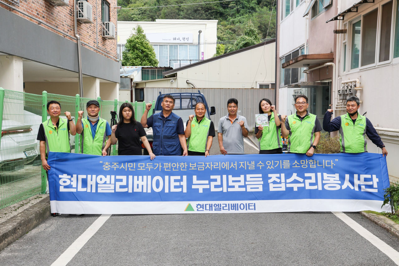 현대엘리베이터 사내 봉사동아리 ‘현대누리보듬봉사단’이 지난달 28일 충북 충주 지역 내 가정집을 방문해 집수리 봉사활동을 진행한 뒤 기념사진을 촬영하고 있다. [현대엘리베이터 제공]