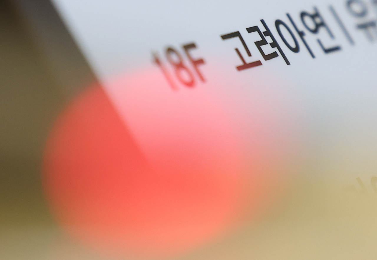 서울 종로구 고려아연 본사의 모습 [연합]