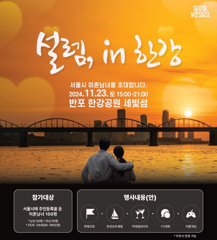 [서울시]