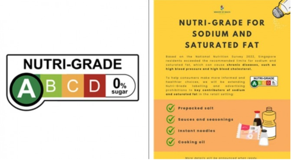 싱가포르 영양 등급제(Nutri-Grade)