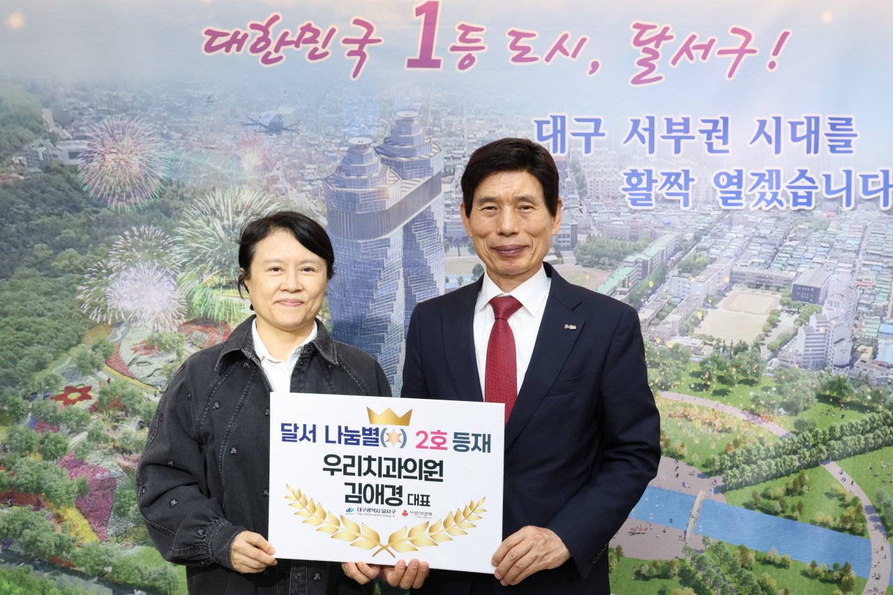 대구 달서구는 지난 17일 김애경대표 (우리치과의원)를 '달서 나눔 별(★) 2호'로 등재했다[대구 달서구]