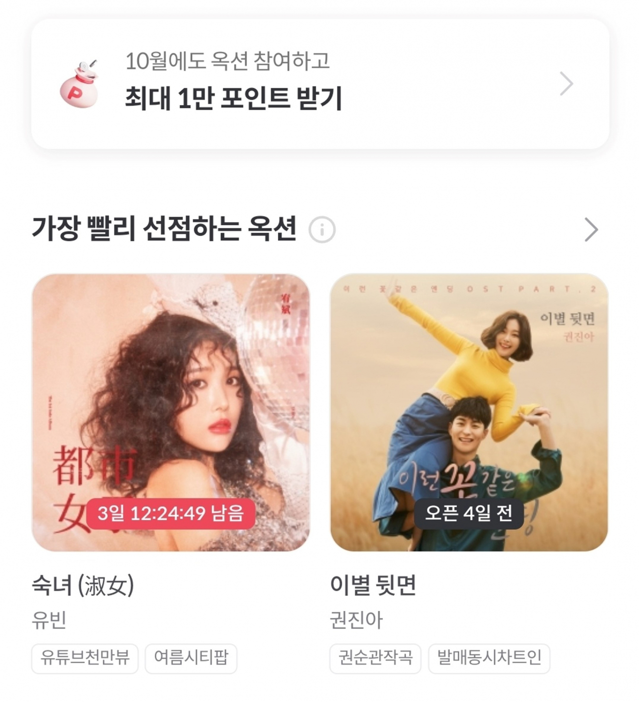 [뮤직카우]