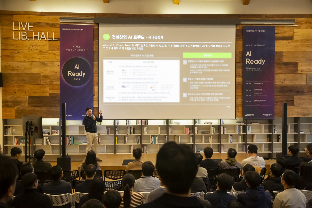 지난 18일(금) 기술 컨퍼런스 ‘AI REDAY’에서 현대엔지니어링 스마트DT실 이현식 실장이 강연을 진행하고 있다. [현대엔지니어링]