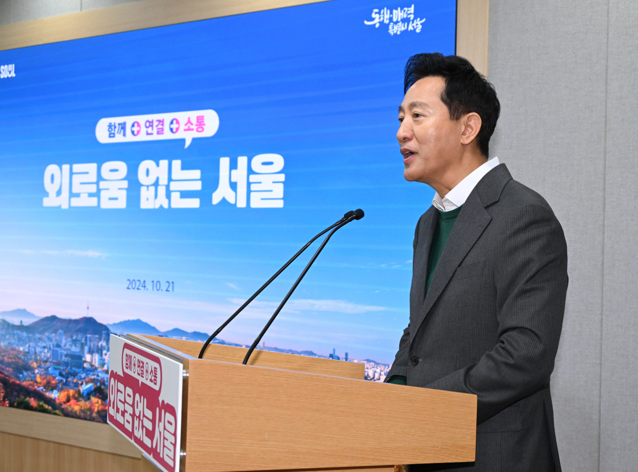 [서울시 제공]