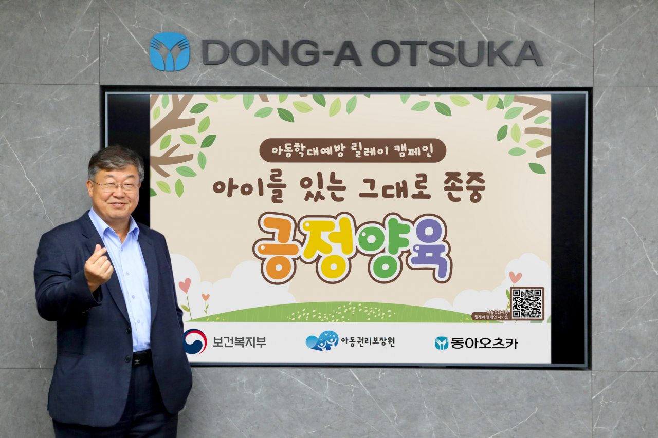 박철호 동아오츠카 사장. [동아오츠카 제공]