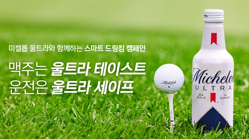 [오비맥주 제공]
