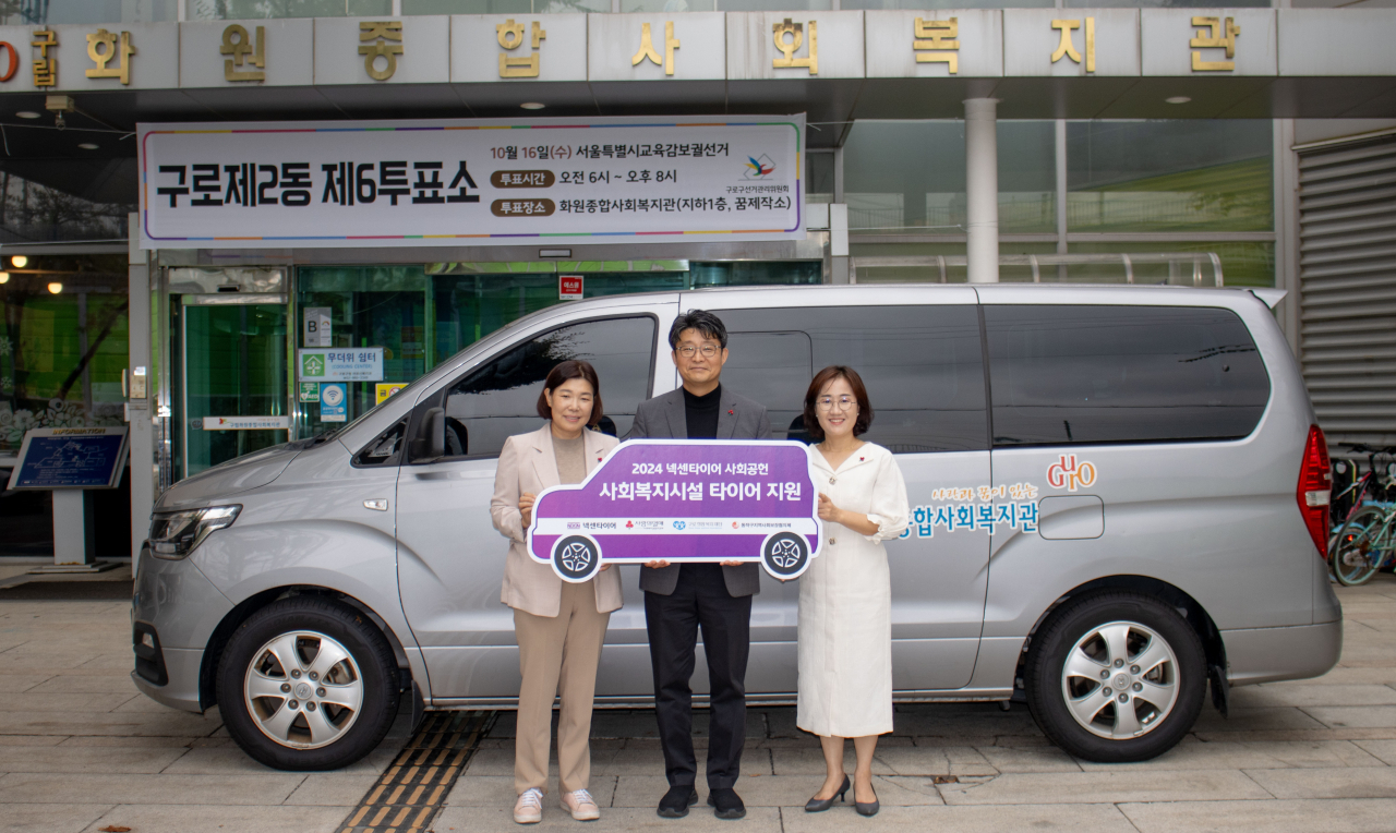 넥센타이어 관계자(가운데)가 이경애 구로희망복지재단 사무국장(왼쪽)과 김영화 화원종합사회복지관 관장(오른쪽)에 타이어를 전달하고 있다. [넥센타이어 제공]