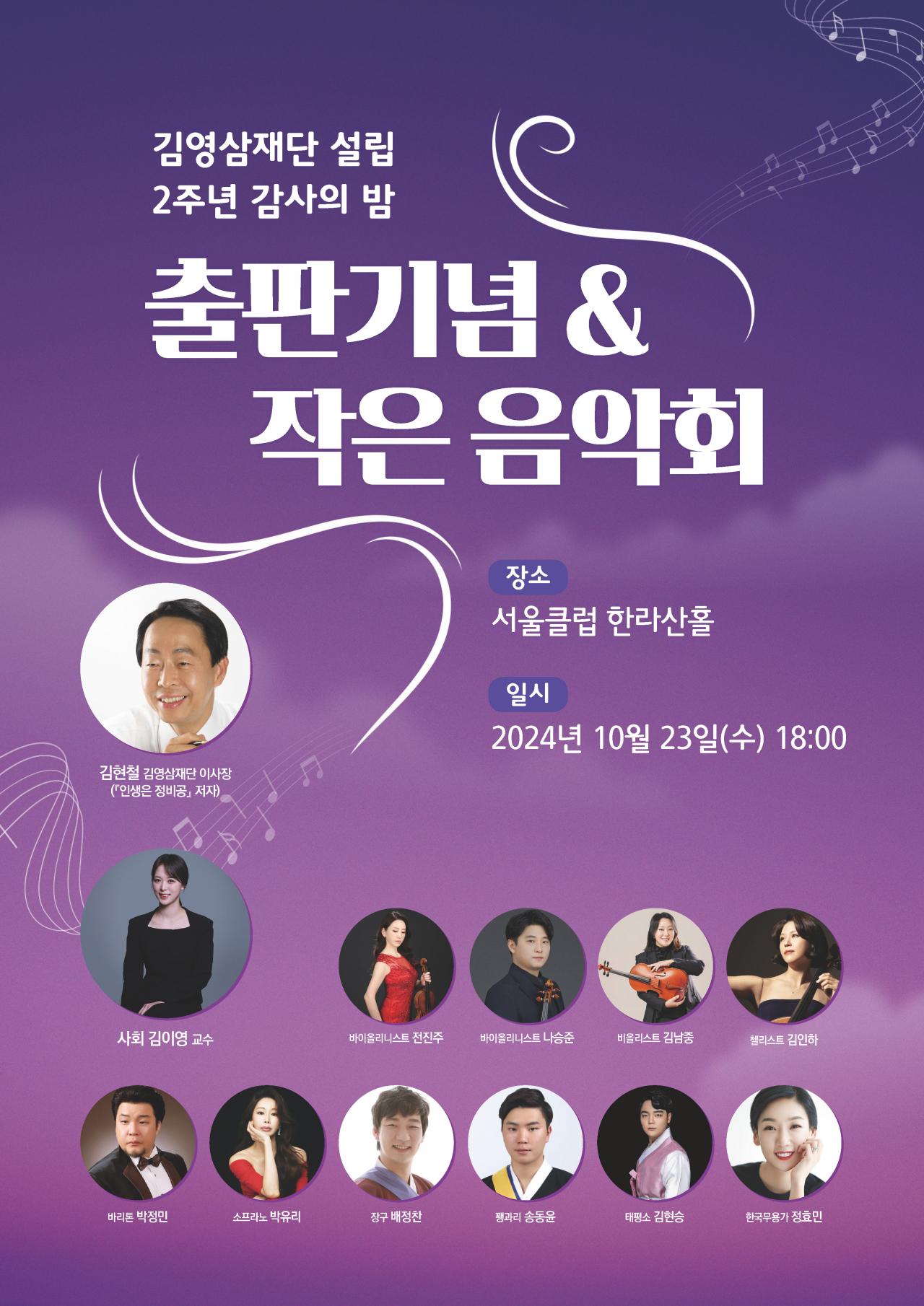 [재단법인 김영삼대통령기념재단 제공]