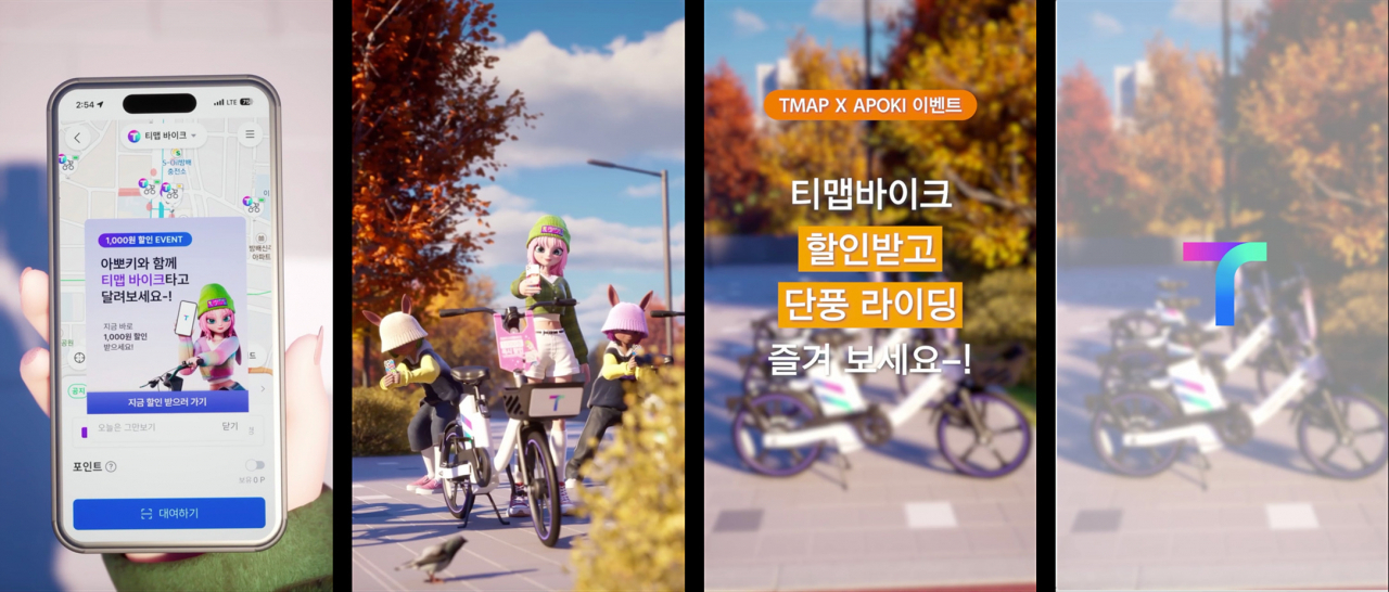 티맵모빌리티와 버추얼 아티스트 ‘아뽀키’가 협업한 홍보 영상. [티맵모빌리티 제공]
