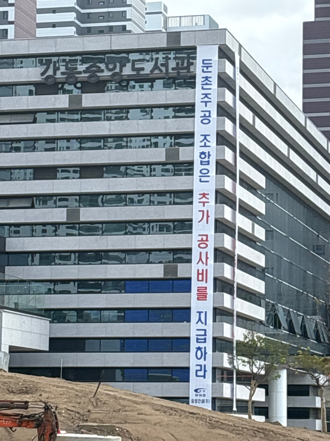 [단독] 둔촌주공 공사비 갈등 또 터졌다…준공·입주 초비상 [부동산360]