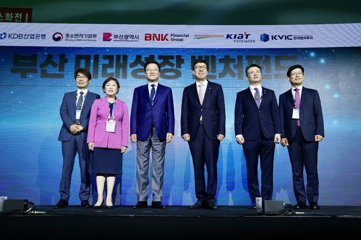 지난 6월 개최된 '부산 미래성장 벤처펀드' 결성식 모습.[뉴시스]