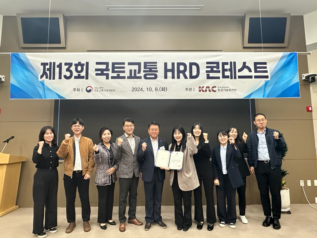 이현철 국가철도공단 경영본부장(왼쪽에서 다섯 번째) 등 공단 임직원들이 지난 8일 한국공항공사 항공기술훈련원에서 ‘제13회 국토교통 HRD 콘테스트’ 최우수상을 수상한 뒤 기념촬영을 하고 있다.