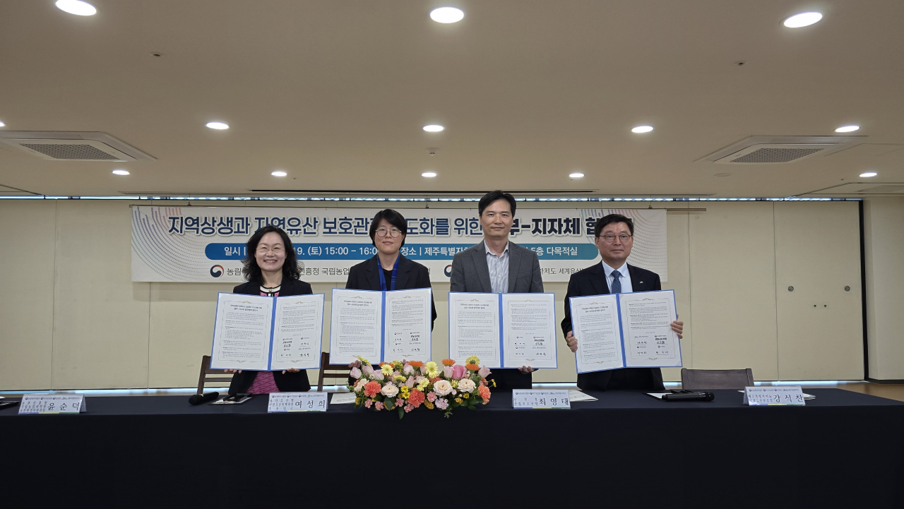 산림청은 19일 제주특별자치도 소통협력센터에서 농림축산식품부, 국가유산청, 제주도 세계자연유산본부자연유산 보호관리 고도화 업무협약 체결했다.