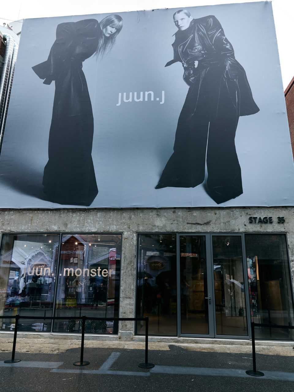삼성물산 패션부문의 브랜드 준지(JUUN.J)가 내달 10일까지 서울시 성동구 스테이지35 성수에서 팝업스토어(임시매장)를 운영한다. [삼성물산 제공]