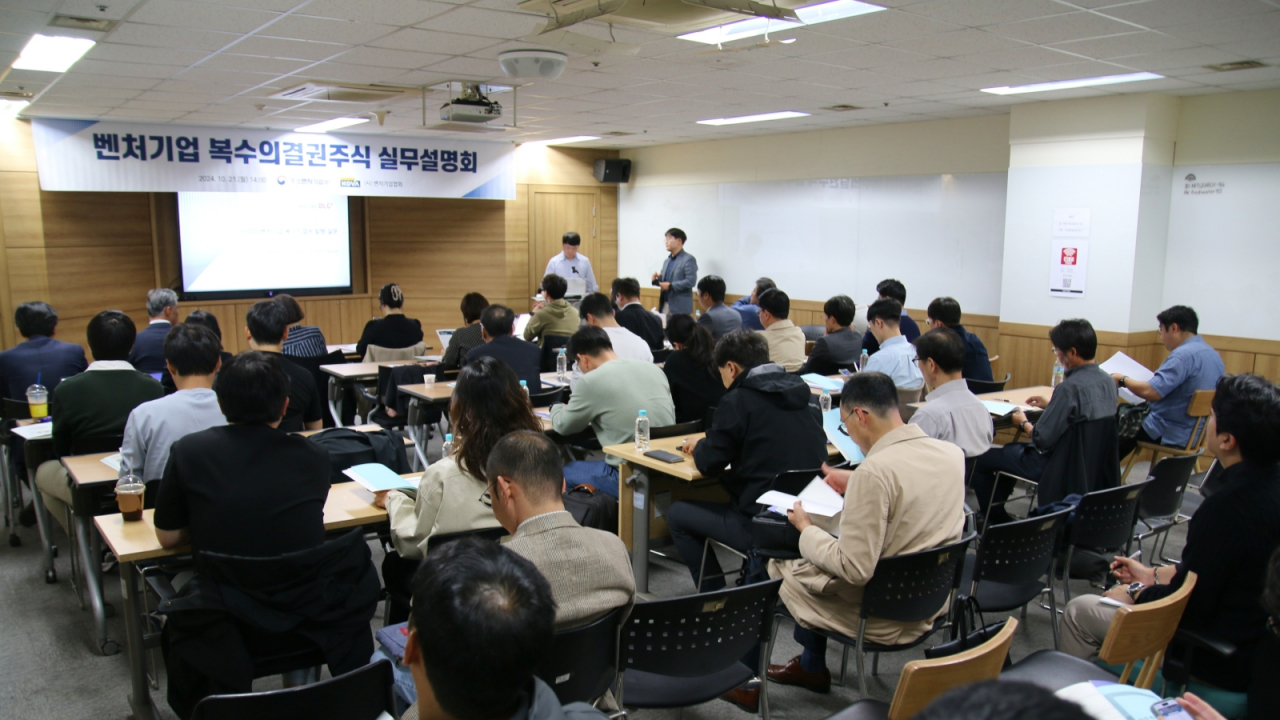 벤처기업협회가 21일 서울 구로구 벤처기업협회 대회의실에서 중소벤처기업부와 함께 ‘복수의결권 주식 실무설명회’를 개최했다.