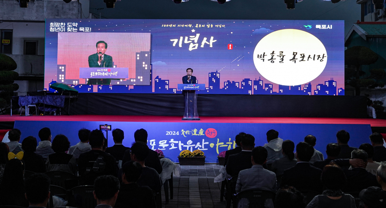 목포 문화 유산 야행