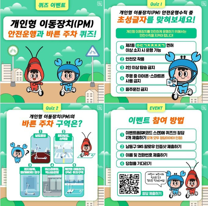 안내문
