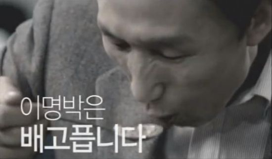 이명박 전 대통령 선거 영상 [당시 선거 영상 캡처]