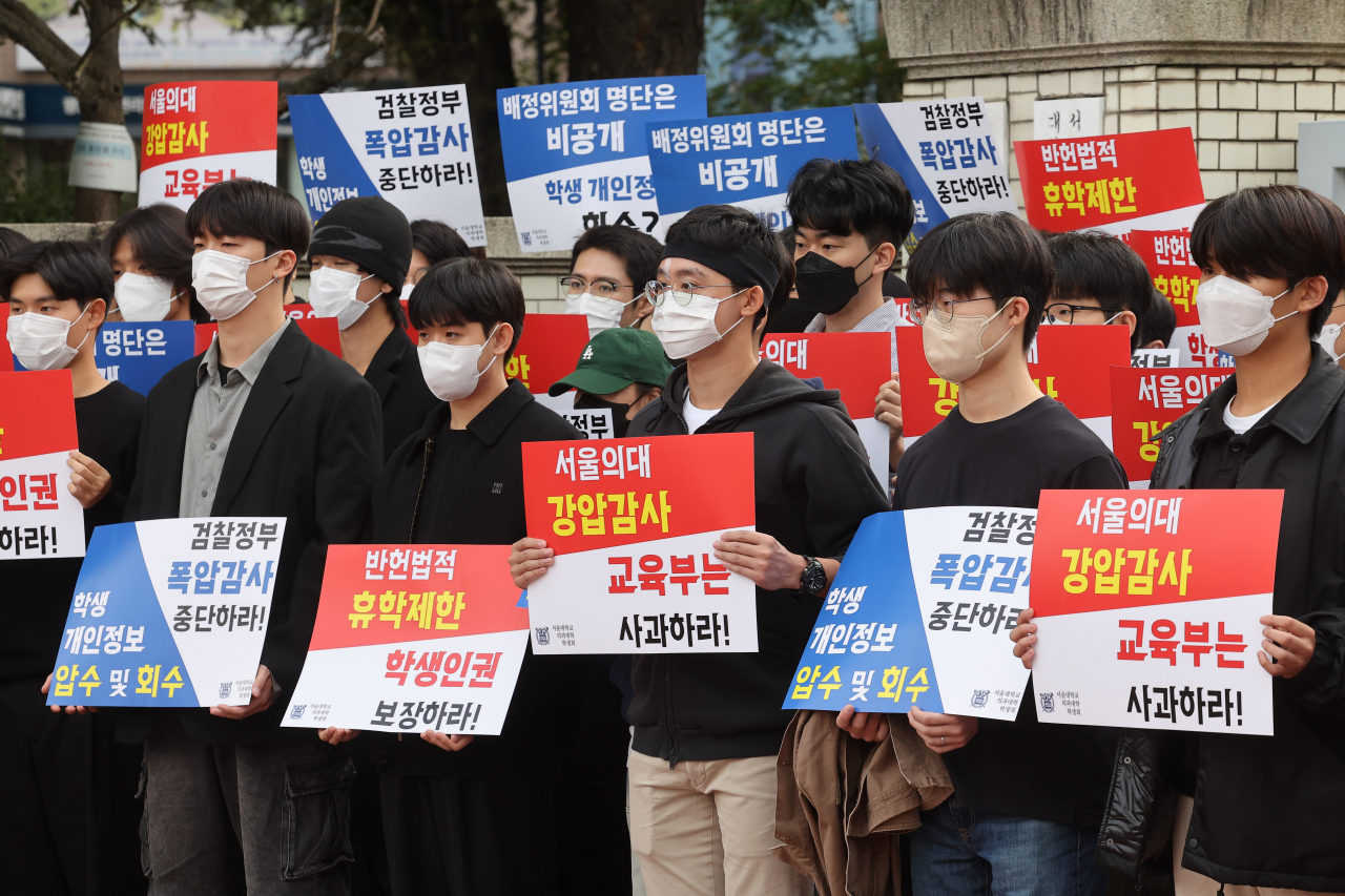 서울대 의대생들 “교육부가 휴학할 자유 뺏어…보복 감사 중단하라”