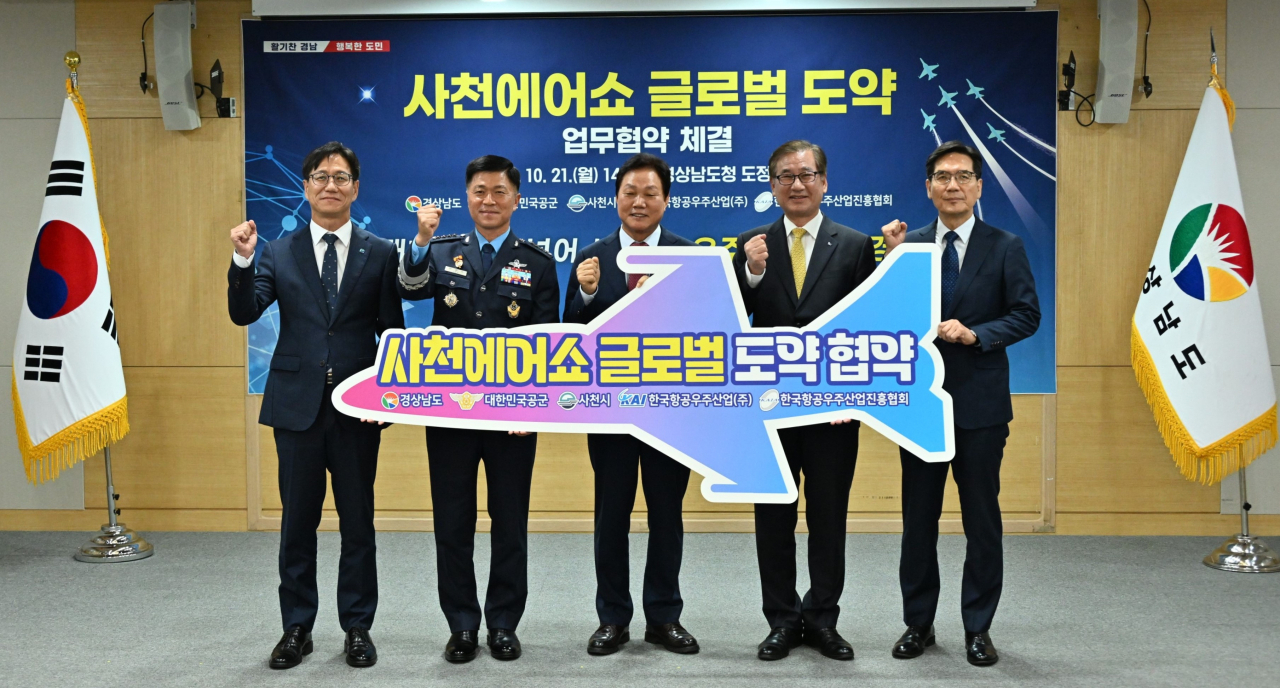 공군은 21일 경남도청에서 경상남도, 사천시, KAI, 한국항공우주산업진흥협회와 사천에어쇼를 국제적 수준으로 확대하기 위한 업무협약을 체결했다. 사진은 왼쪽부터 김성규 사천시 부시장, 이영수 공군참모총장, 박완수 경남도지사, 강구영 KAI 사장, 김민석 항우협 상근부회장.[공군 제공]