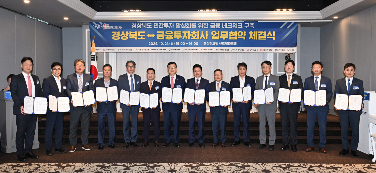 [경북도 제공]