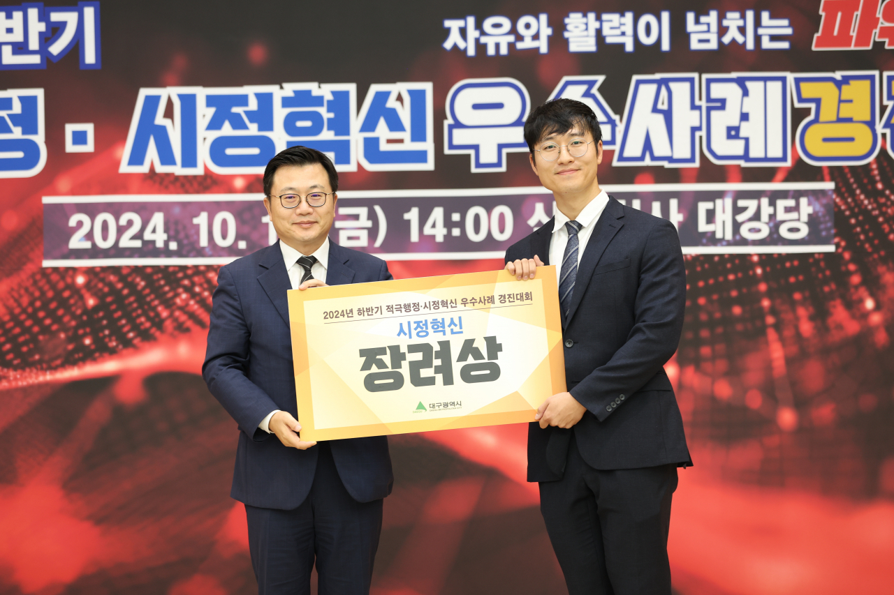 [대구도기개발공사 제공]