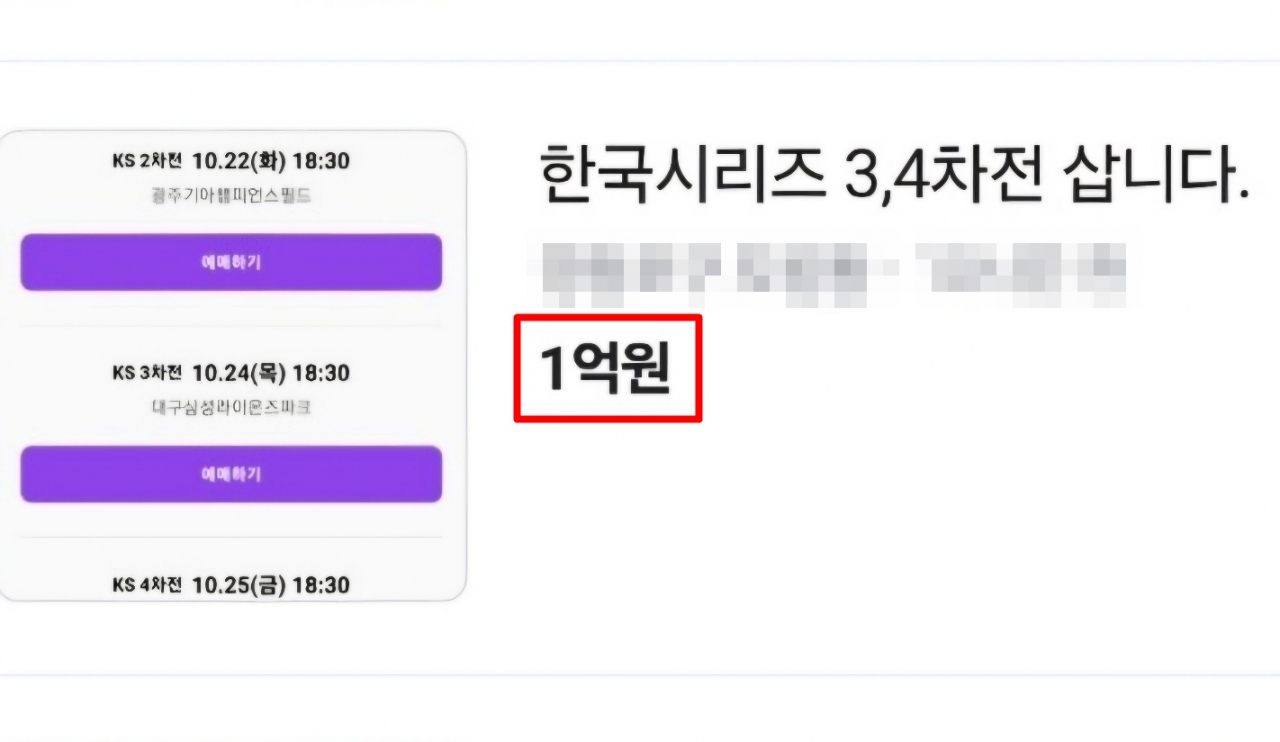 당근에 올라 온 구매 희망 게시글. 가격에 관계 없이 구매를 원한다는 뜻으로 해석된다. [당근 캡처]