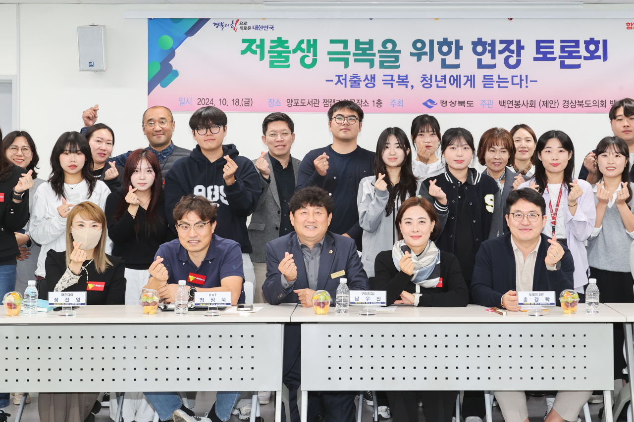 [경북도의회 제공]