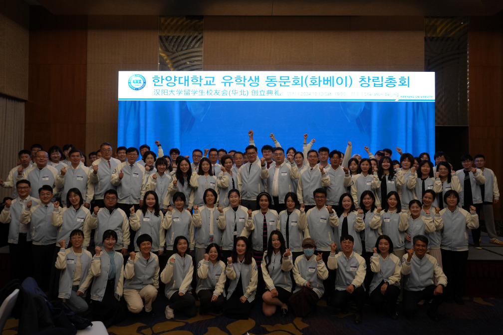 [한양대 제공]