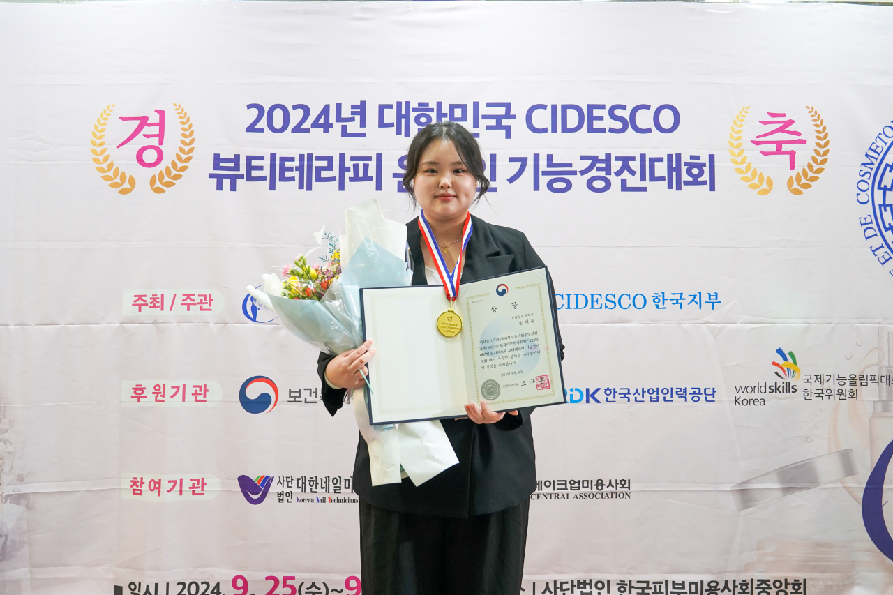 경남정보대 K뷰티피부네일학과 송채윤 학생이 보건복지부 장관상을 수상하고 기념 촬영하고 있다. [사진=경남정보대]