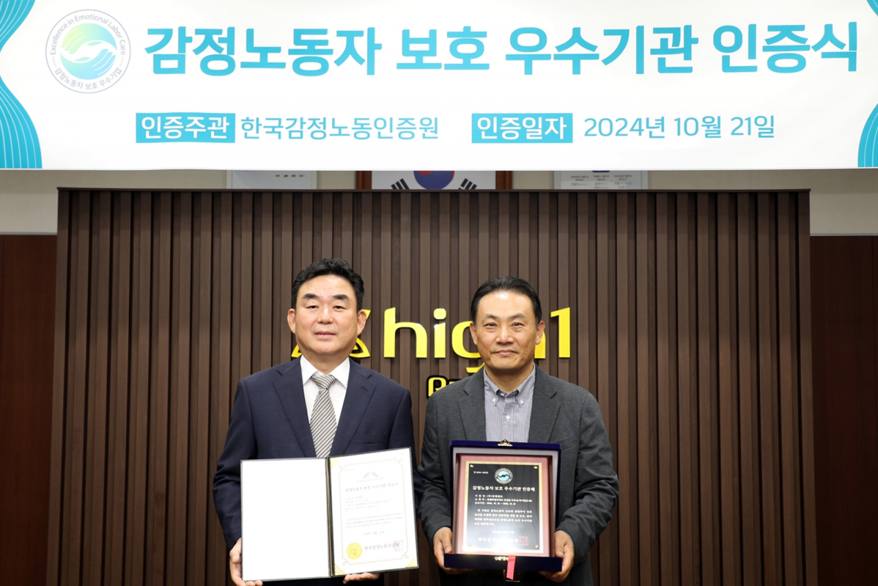 감정노동자 보호 우수기관 인증식에서 최철규(왼쪽) 강원랜드 대표이사 직무대행이 인증서를 보이고 있다.