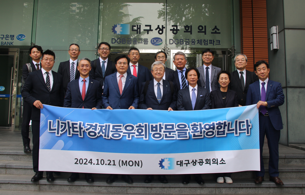[대구상공회의소 제공]