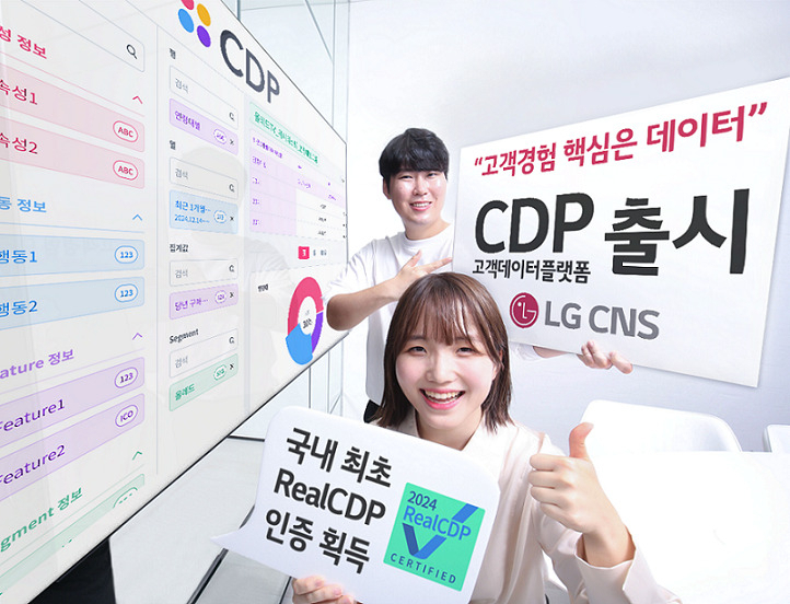 LG CNS 모델이 고객데이터플랫폼(CDP)을 소개하고 있다. [LG CNS 제공]