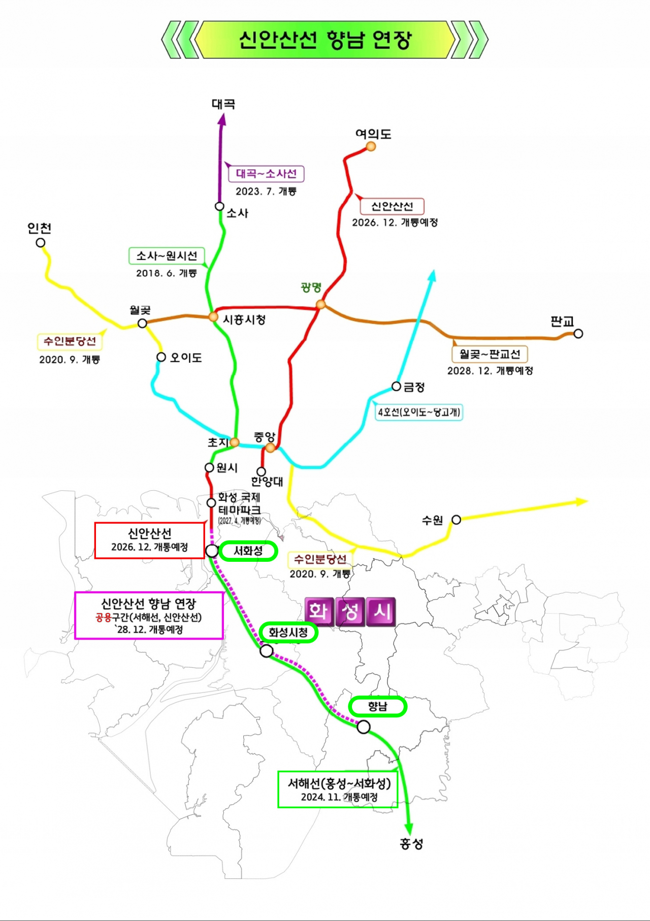 신안산선 노선도.