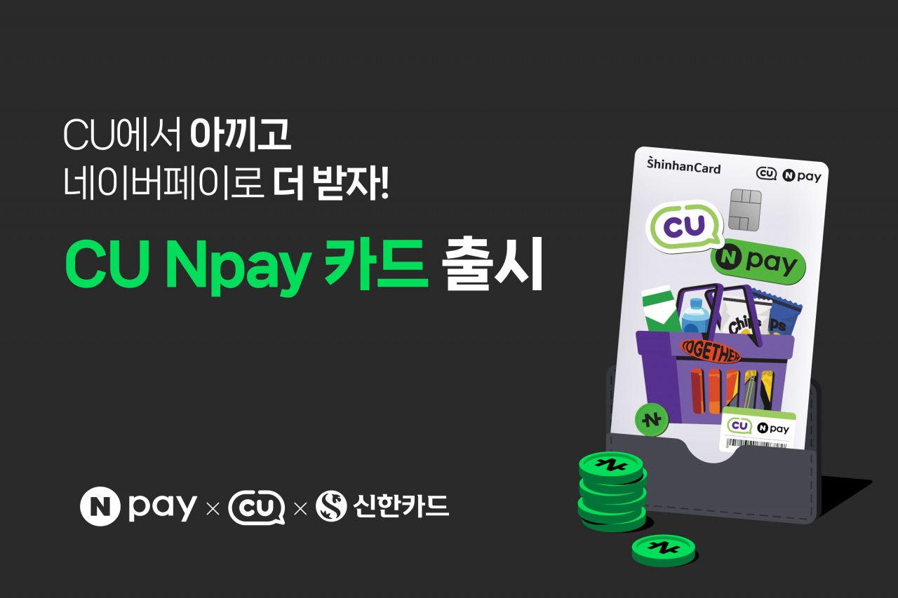 [네이버페이 제공]