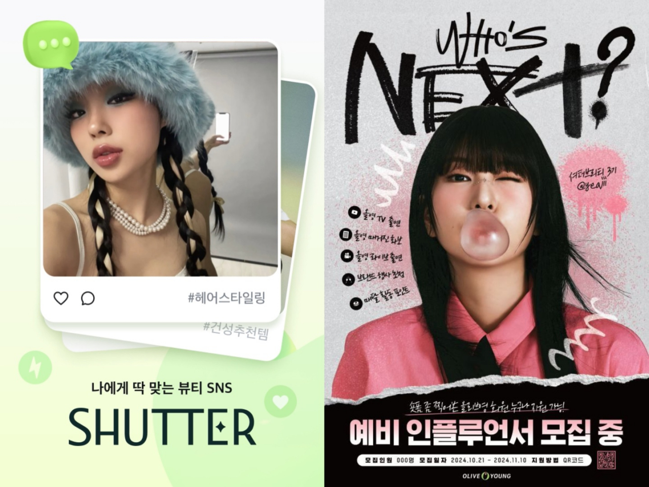 [CJ올리브영 제공]