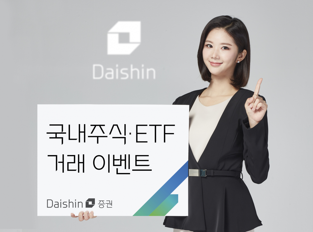 [대신증권]