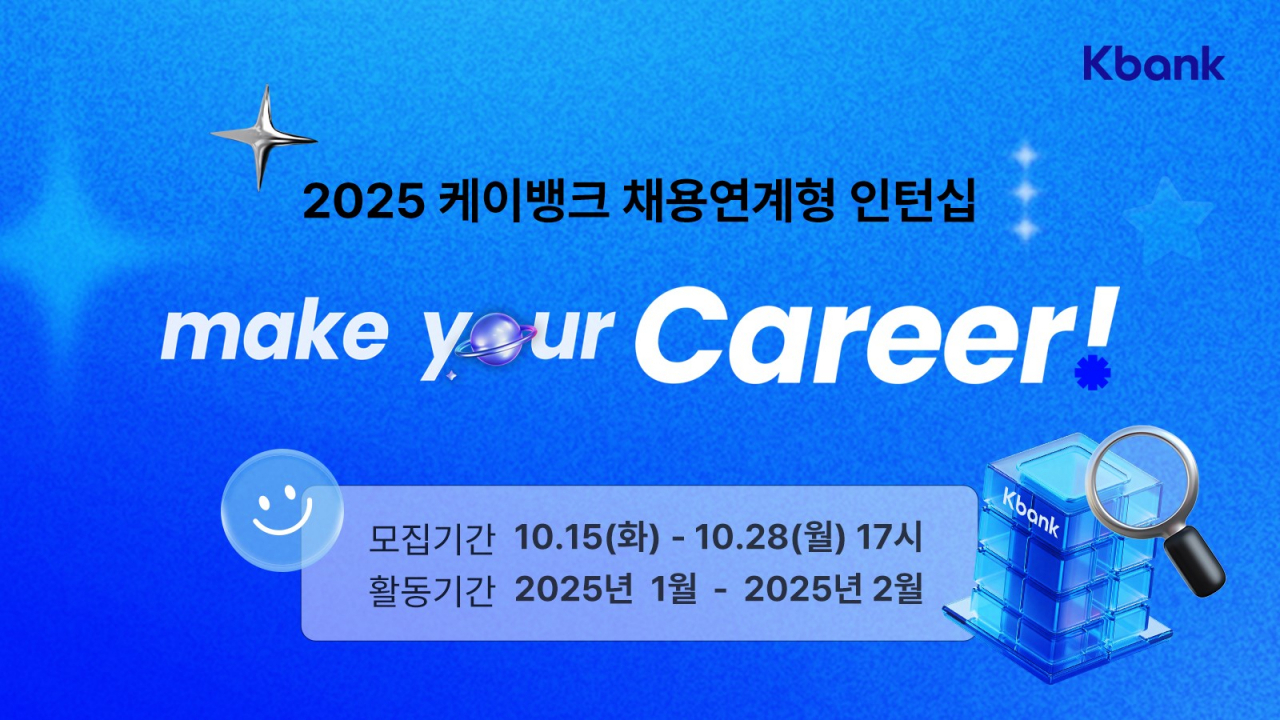 [케이뱅크 제공]