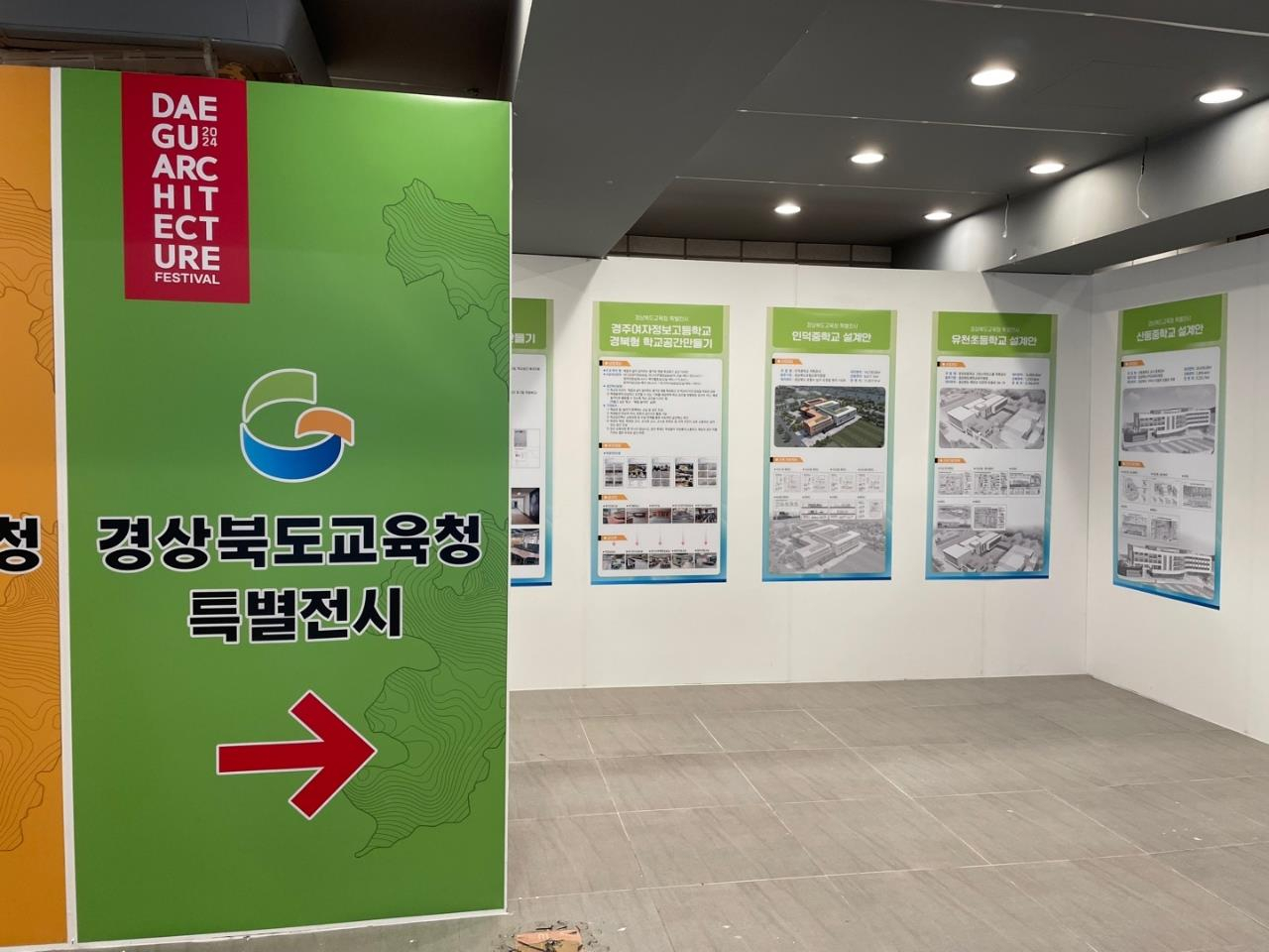 [경북교육청 제공]