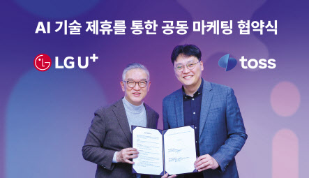 지난 21일 LG유플러스 용산사옥에서 정수헌(왼쪽) LG유플러스 컨슈머부문장과 이승건 토스 대표가 기념촬영을 하고 있다. [LG유플러스 제공]