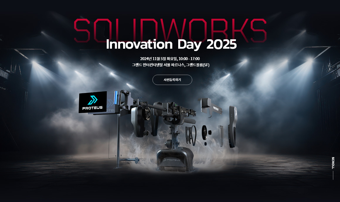 다쏘시스템이 오는 11월 5일 개최하는 ‘솔리드웍스 이노베이션 데이 2025’ 행사 사진. [다쏘시스템 제공]