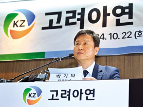 박기덕 고려아연 사장이 22일 기자회견에서 발언하고 있다. 이상섭 기자