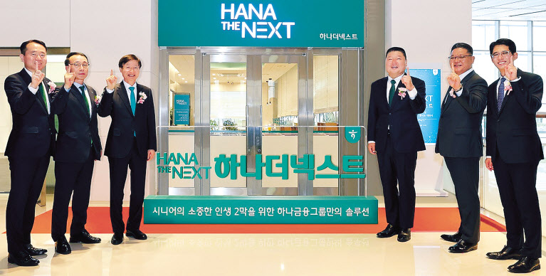 ‘하나 더 넥스트’라운지 1호점 현판식에서 이승열(왼쪽 세 번째) 하나은행장과 방송인 강호동(네 번째)이 임직원들과 기념 촬영을 하고 있다.