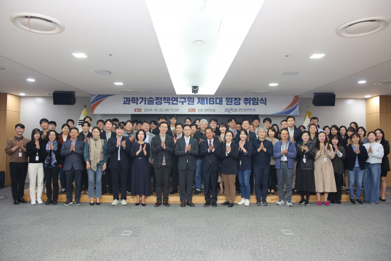 윤지웅 STEPI 신임원장 취임식에서 임직원들이 기념촬영을 하고 있다.[STEPI 제공]