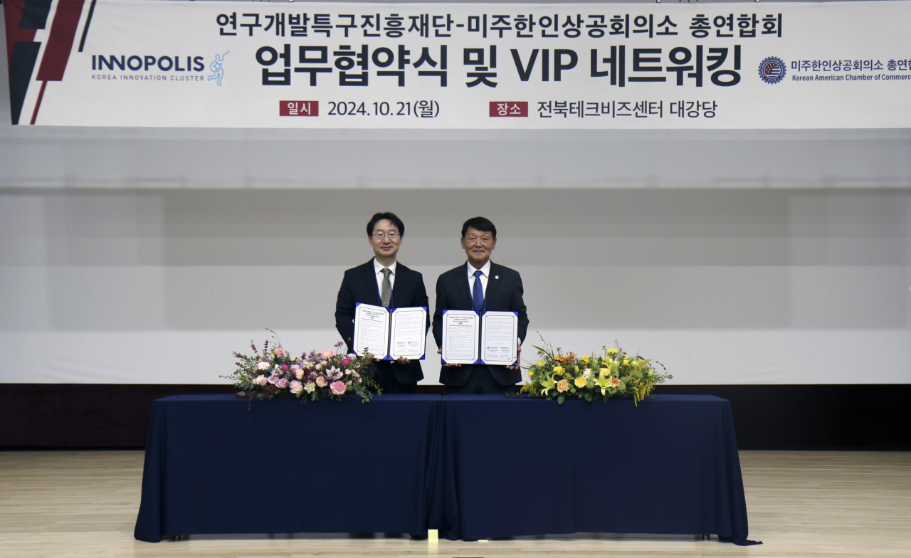 정희권 연구개발특구진흥재단 이사장과 이경철 미주한인상공회의소총연합회장이 업무협약을 체결하고 있다.[연구개발특구진흥재단 제공]