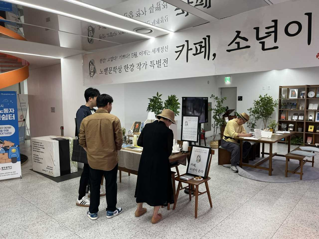 광주광역시는 5·18민주화운동 사적지인 전일빌딩245 1층에 ‘소년이 온다’ 미니북카페를 올해 말까지 운영한다.