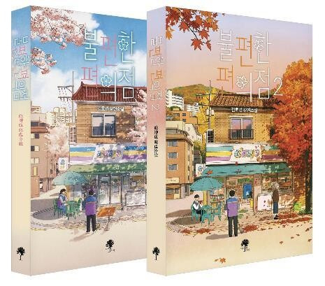 [나무옆의자]